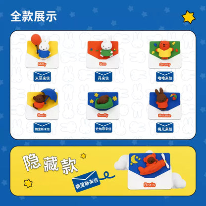 MIFFY “You’ve Got Mail” Series Fridge Magnet Open Box - 6 PCS a set